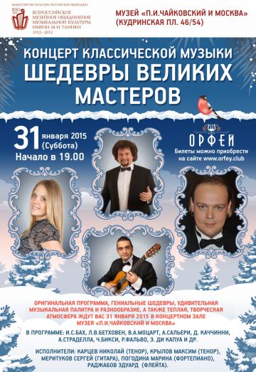 Шедевры великих мастеров