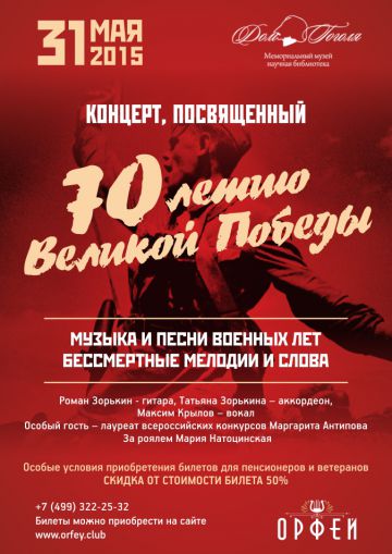 К 70 летию Великой Победы