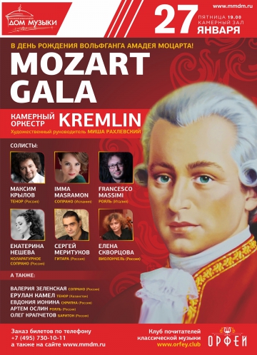 MOZART GALA