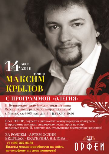 Элегия