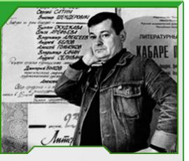 Флярковский Александр Георгиевич