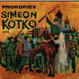 Семён Котко (Прокофьев)